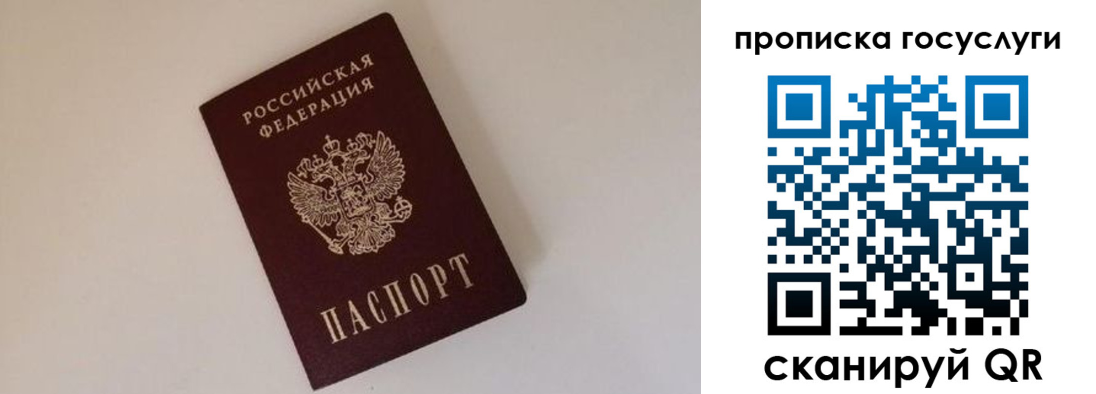 регистрация для дет. сада в Балабаново