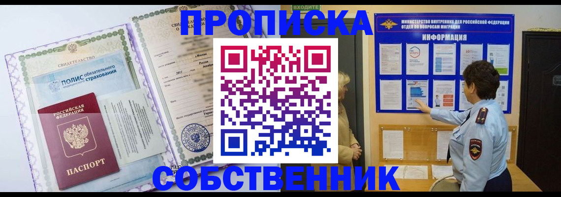 временная регистрация 2025 в Балабаново