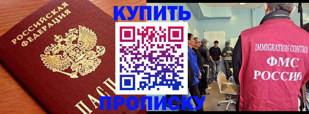 прописка регистрация в Балабаново