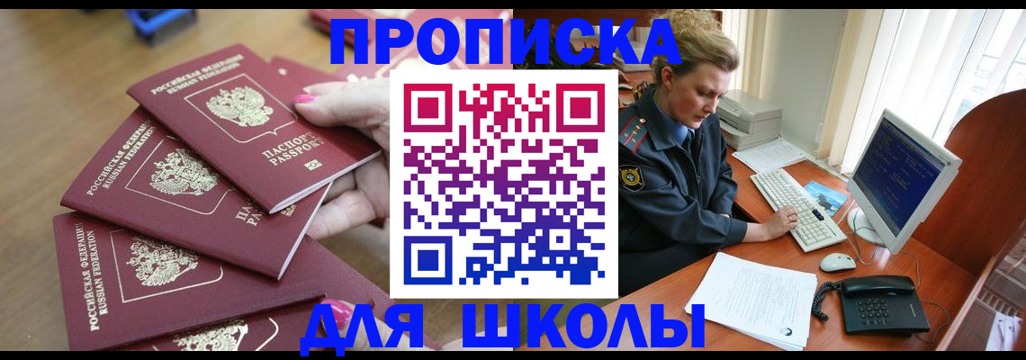 временная регистрация поиск в Балабаново